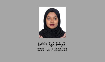 ވަގު ސްލިޕްތަކެއް ހެދި ޒުވާން ކަނބަލެއް ހޯދައިދޭން ފުލުހުން އެދެފި