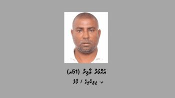 ''އެއްކަލަ ބޫ'' ފުލުހަށް ހާޒިރުވާން އަންގައި އިއުލާން ކޮށްފި